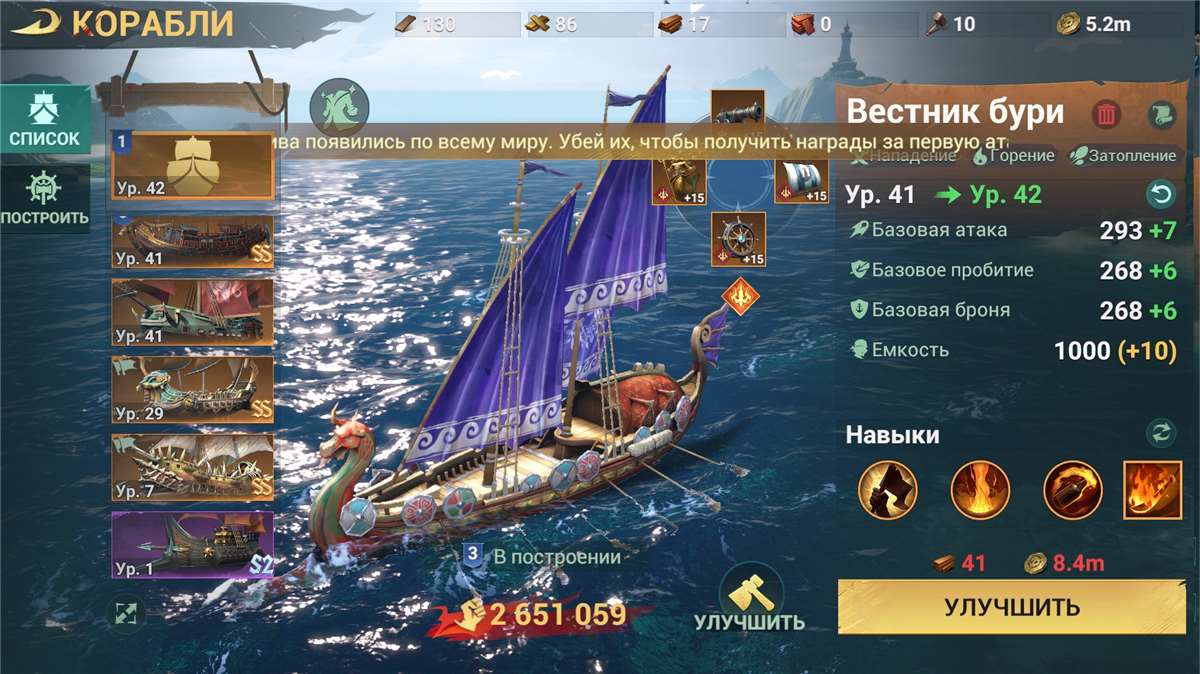 Скриншоты к игре Sea of Conquest продажа аккаунта к игре Sea of Conquest